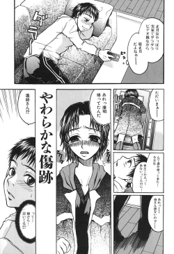 Page 91 of Injo no Seikatsu - Life of Lust