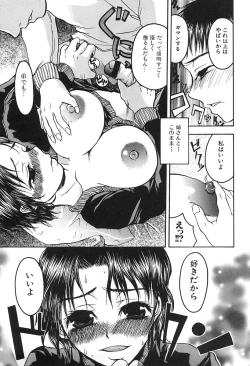 Page 99 of Injo no Seikatsu - Life of Lust