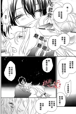 Page 13 of Raimei ga Kikoeru