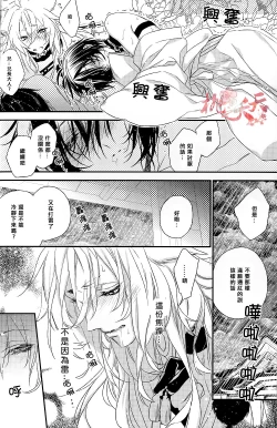 Page 21 of Raimei ga Kikoeru