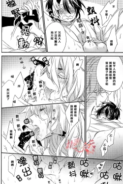 Page 25 of Raimei ga Kikoeru