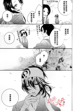 Page 30 of Raimei ga Kikoeru