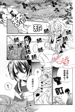 Page 4 of Raimei ga Kikoeru