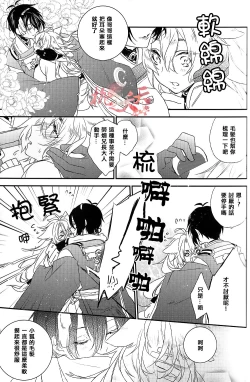 Page 6 of Raimei ga Kikoeru