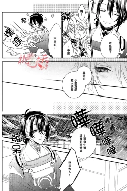 Page 9 of Raimei ga Kikoeru