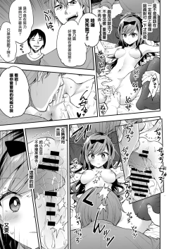 Page 26 of Omocha Shoujo Mugen Zecchou ni Naku | 玩具少女 在无限高潮中哭泣