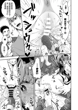 Page 40 of Omocha Shoujo Mugen Zecchou ni Naku | 玩具少女 在无限高潮中哭泣