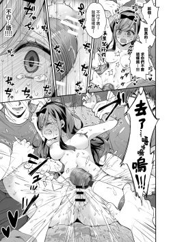 Page 52 of Omocha Shoujo Mugen Zecchou ni Naku | 玩具少女 在无限高潮中哭泣