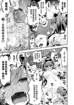 Page 70 of Omocha Shoujo Mugen Zecchou ni Naku | 玩具少女 在无限高潮中哭泣