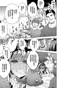 Page 78 of Omocha Shoujo Mugen Zecchou ni Naku | 玩具少女 在无限高潮中哭泣