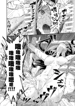 Page 89 of Omocha Shoujo Mugen Zecchou ni Naku | 玩具少女 在无限高潮中哭泣