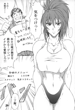 Page 28 of L.L.L Love Love Leona