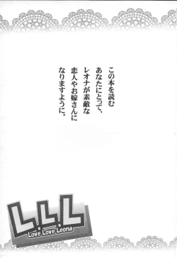 Page 2 of L.L.L Love Love Leona