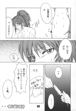 Page 37 of L.L.L Love Love Leona