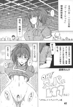 Page 40 of L.L.L Love Love Leona