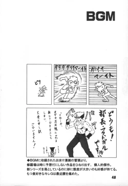 Page 47 of L.L.L Love Love Leona