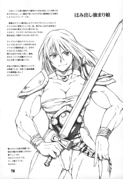 Page 77 of L.L.L Love Love Leona