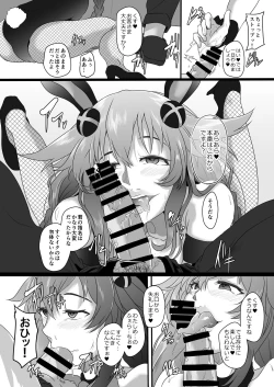 Page 7 of Fallen Heart Another √Chaos