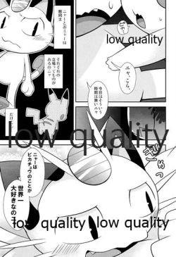 Page 11 of ブキミなぶきっちょ