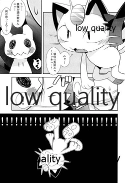 Page 15 of ブキミなぶきっちょ