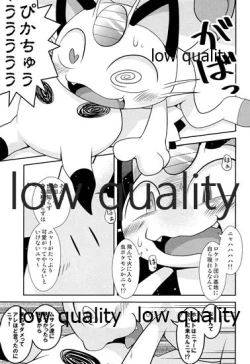 Page 17 of ブキミなぶきっちょ