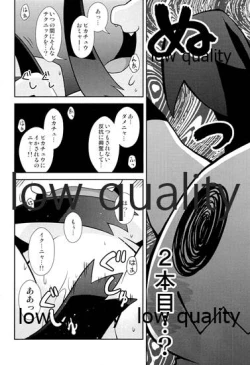 Page 20 of ブキミなぶきっちょ