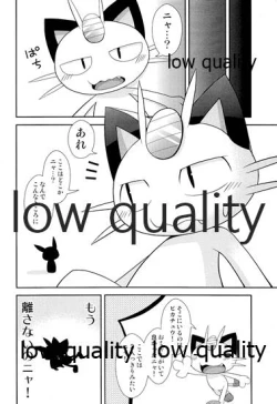 Page 22 of ブキミなぶきっちょ