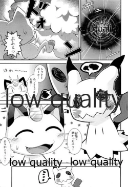 Page 5 of ブキミなぶきっちょ