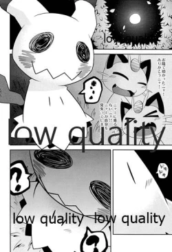 Page 8 of ブキミなぶきっちょ