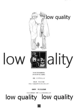 Page 32 of 匣の中の猫