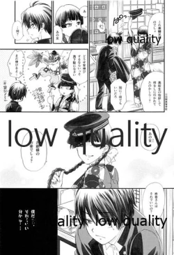 Page 6 of 匣の中の猫