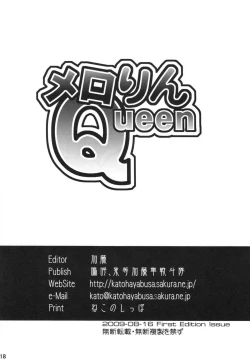 Page 17 of Melorin Queen