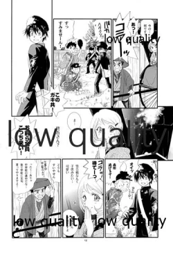 Page 11 of 靄の中の猫