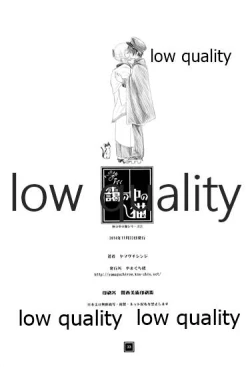 Page 32 of 靄の中の猫