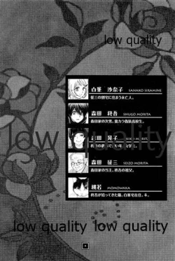 Page 3 of 靄の中の猫