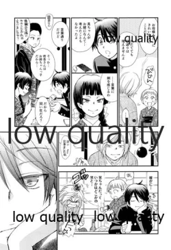 Page 10 of 蔭に棲む猫