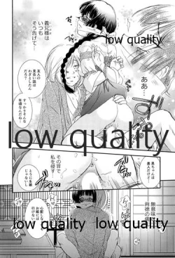 Page 19 of 蔭に棲む猫