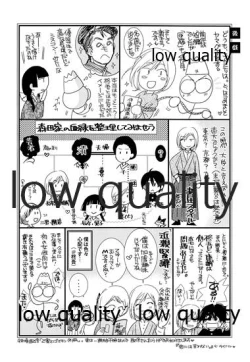Page 31 of 蔭に棲む猫
