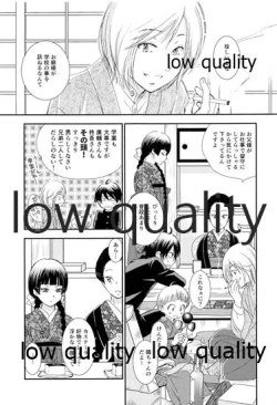 Page 8 of 蔭に棲む猫