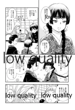 Page 9 of 蔭に棲む猫