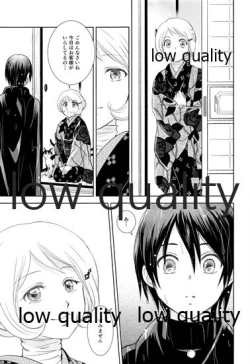 Page 8 of 春愁の猫