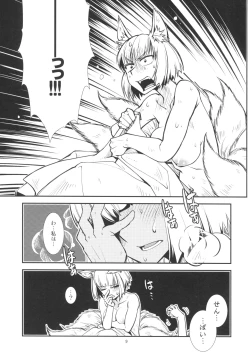 Page 11 of Yoku Aru Hanashi