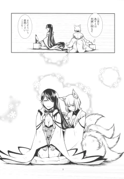 Page 5 of Yoku Aru Hanashi