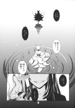 Page 7 of Yoku Aru Hanashi