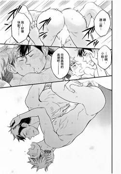 Page 102 of Osananajimi ga Yatteru no o Nozokimi Shichaimashita