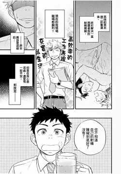 Page 106 of Osananajimi ga Yatteru no o Nozokimi Shichaimashita