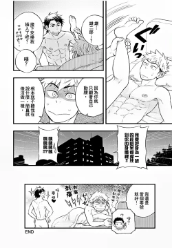 Page 127 of Osananajimi ga Yatteru no o Nozokimi Shichaimashita