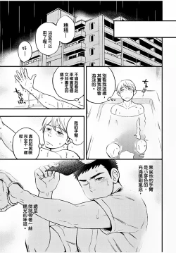 Page 134 of Osananajimi ga Yatteru no o Nozokimi Shichaimashita