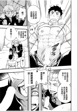 Page 14 of Osananajimi ga Yatteru no o Nozokimi Shichaimashita