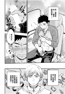 Page 155 of Osananajimi ga Yatteru no o Nozokimi Shichaimashita